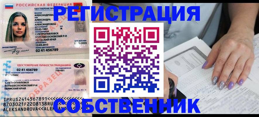 временная регистрация собственник в Дальнереченске
